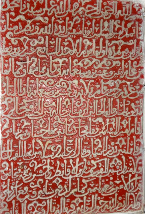 Calligraphy dating from the 10th century, located in the Great Mosque of Algiers